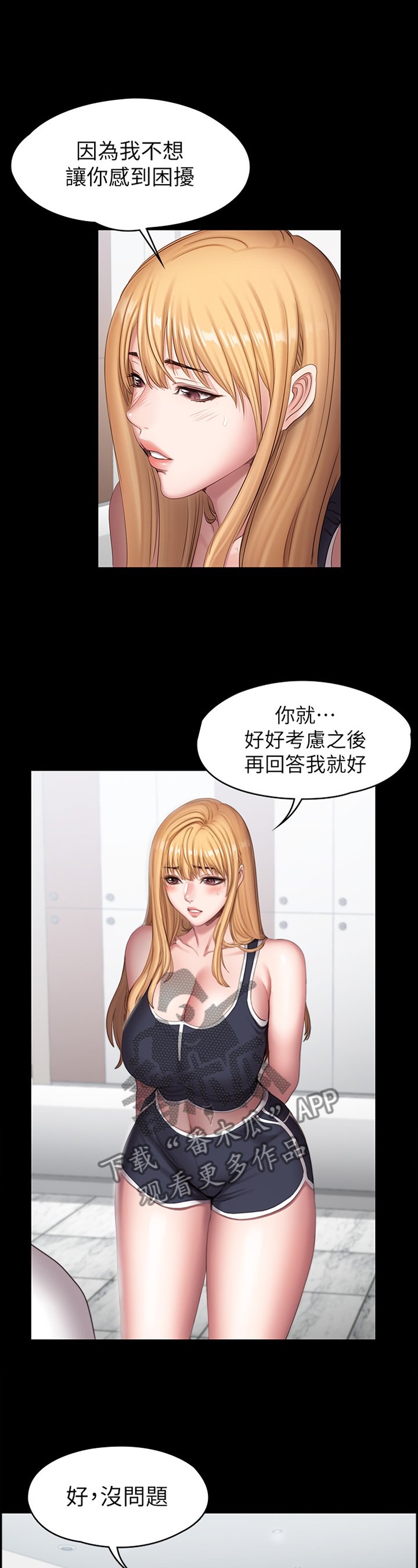 第112章：你干嘛了?