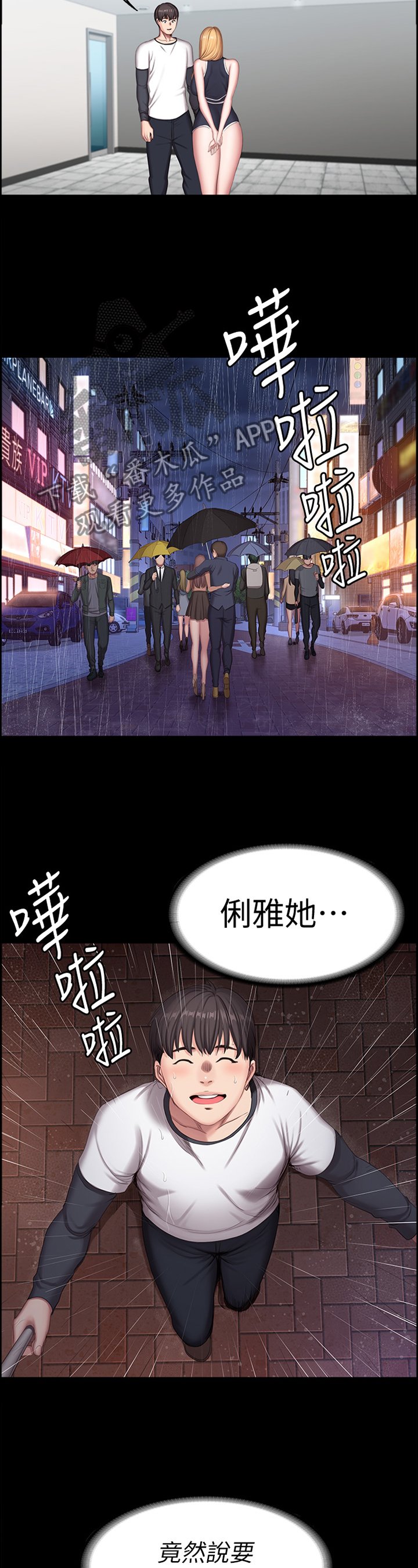 第112章：你干嘛了?