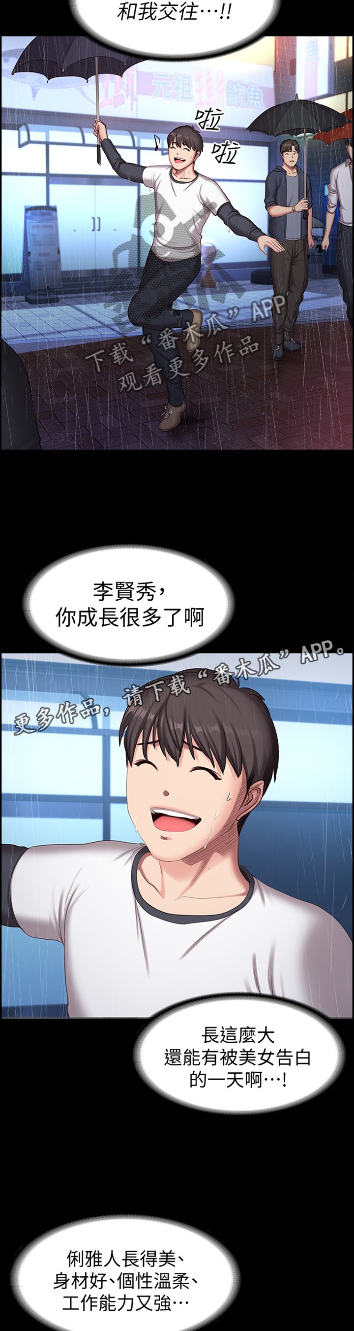 第112章：你干嘛了?