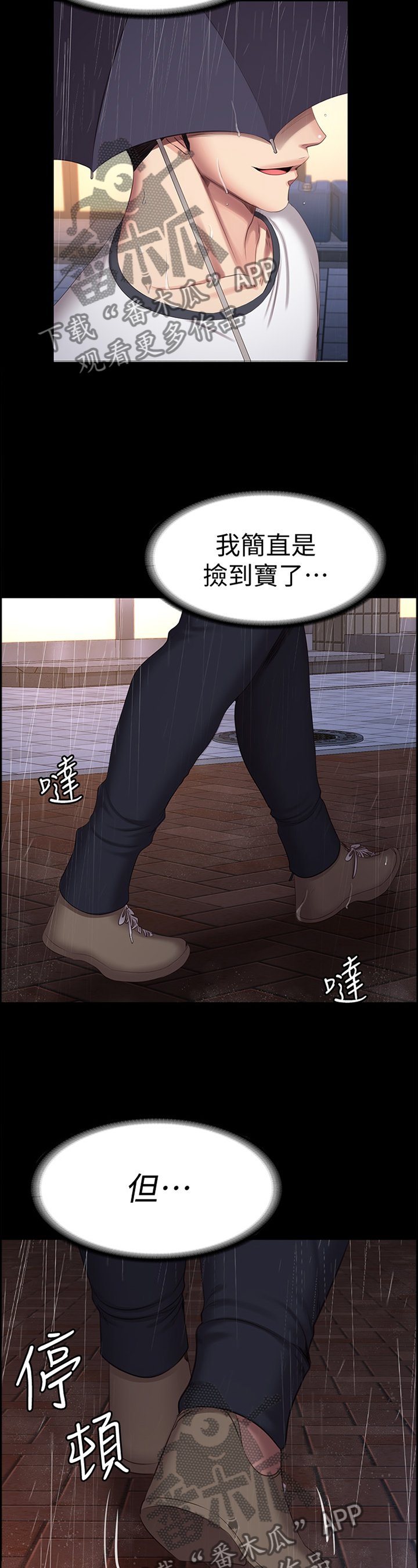 第112章：你干嘛了?