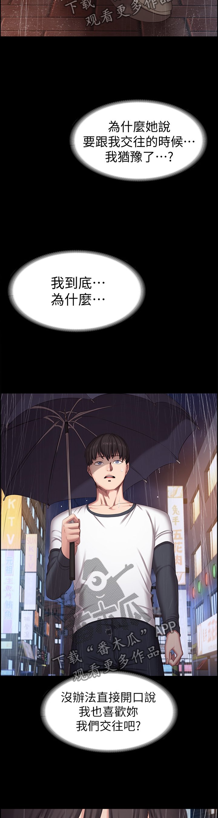 第112章：你干嘛了?