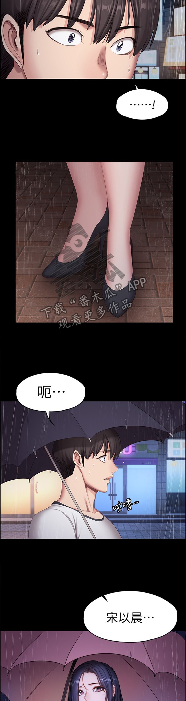 第112章：你干嘛了?
