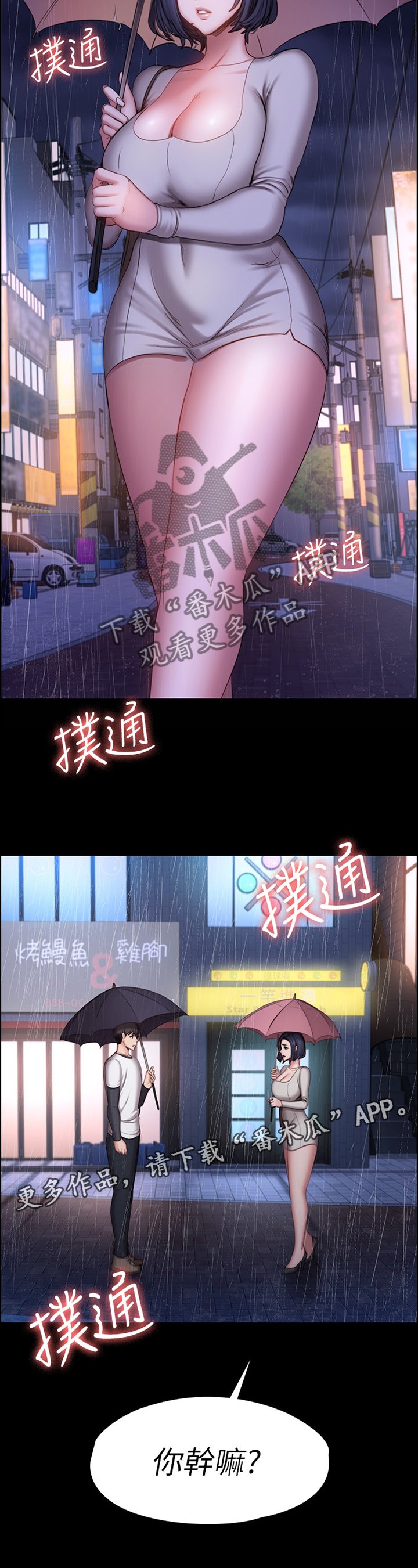 第112章：你干嘛了?