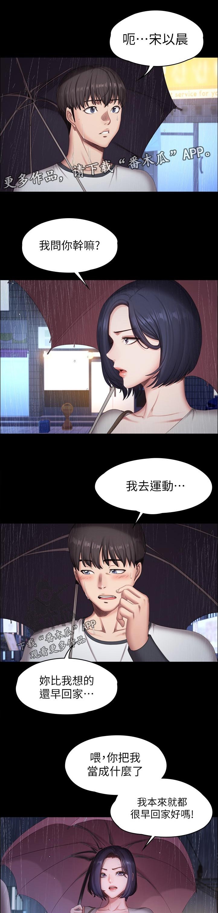 第113章：你在干嘛