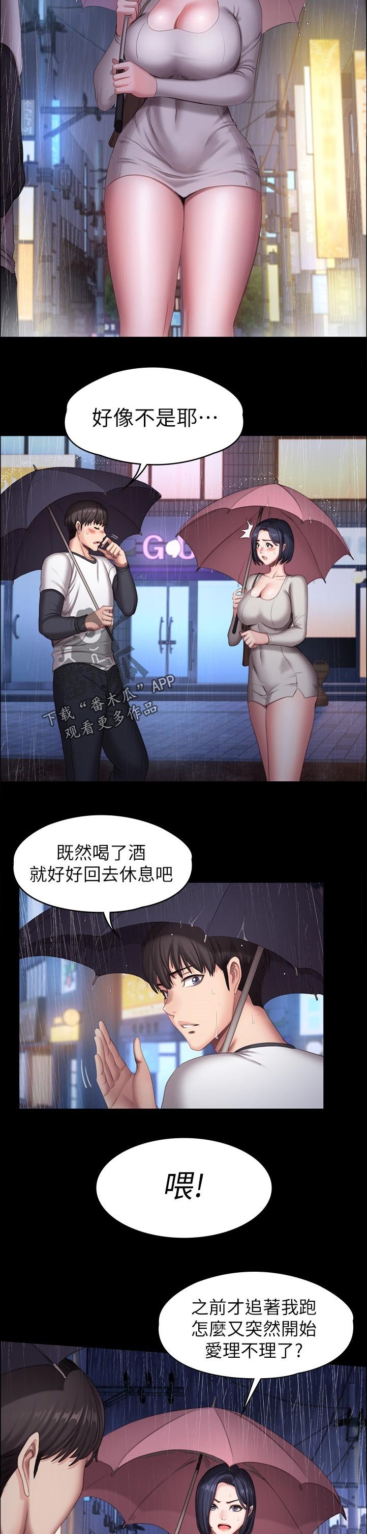 第113章：你在干嘛