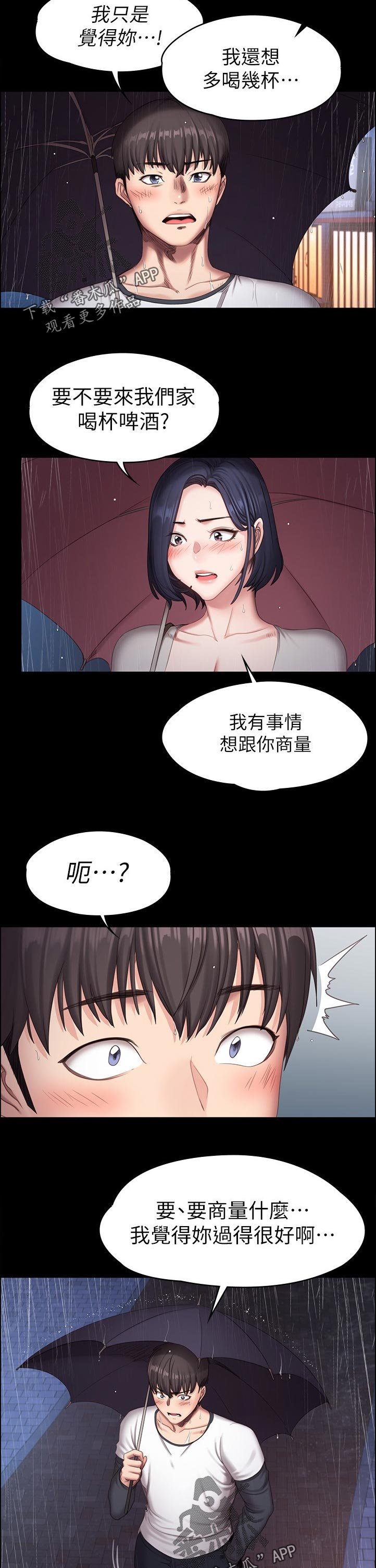 第113章：你在干嘛