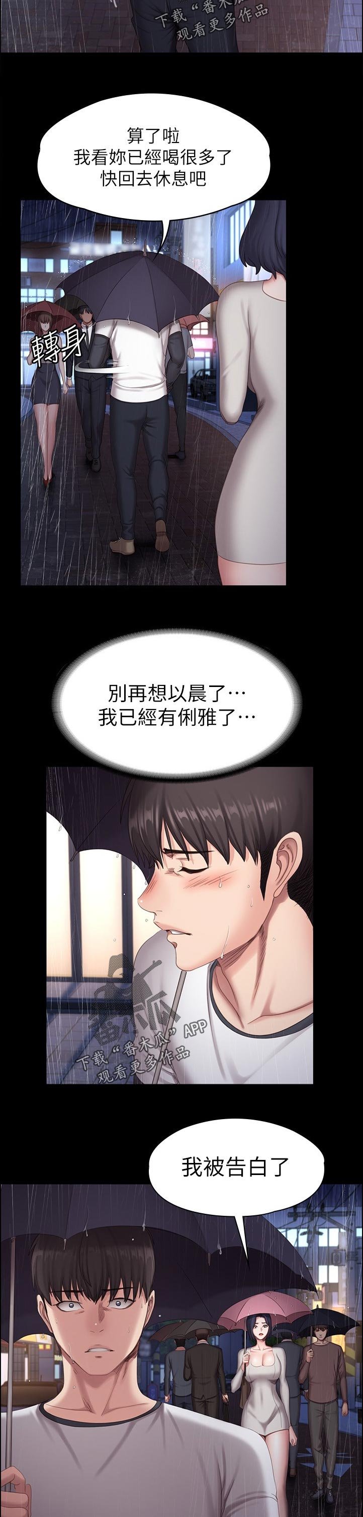 第113章：你在干嘛