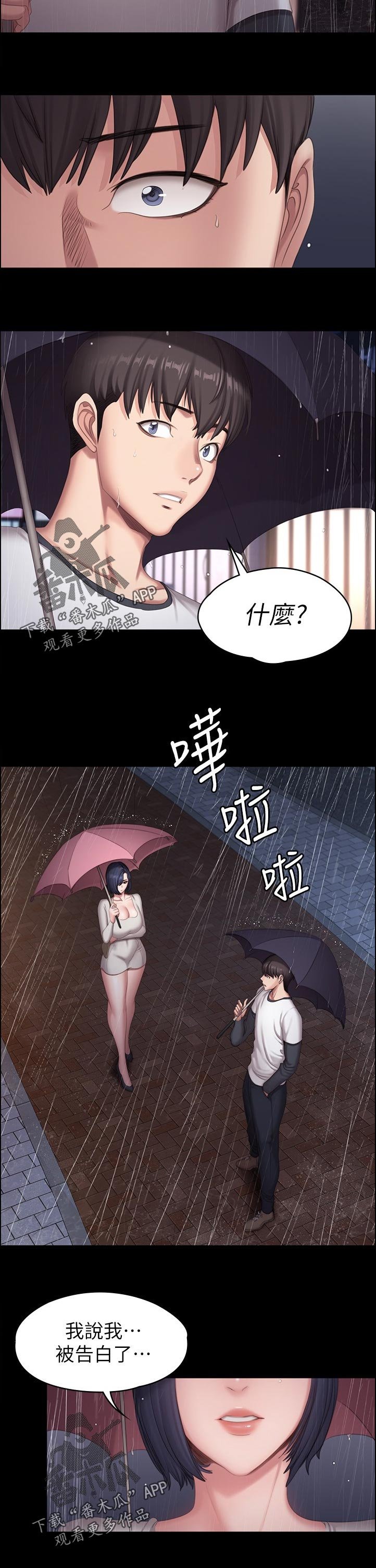 第113章：你在干嘛