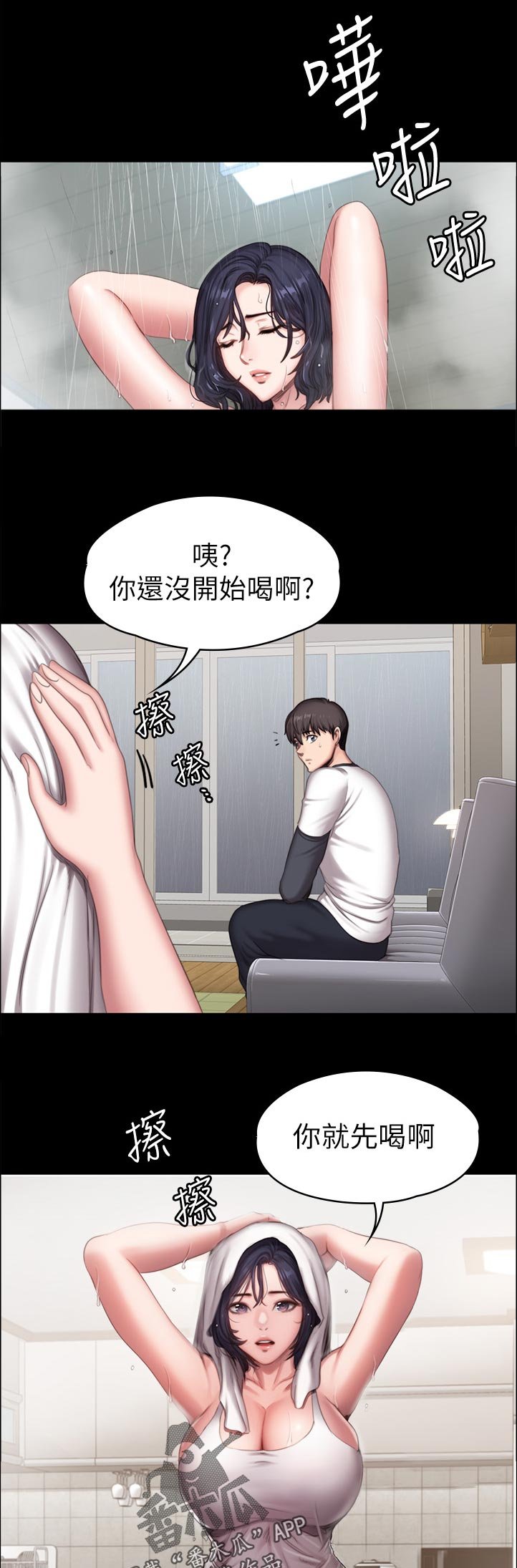 第113章：你在干嘛