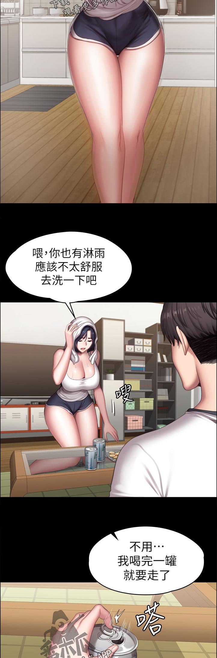 第113章：你在干嘛