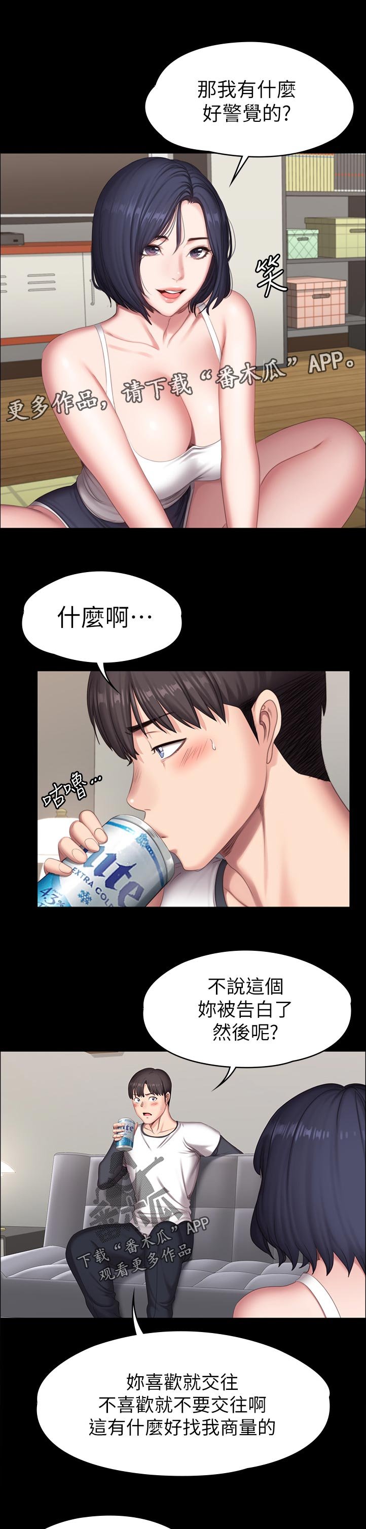 第114章：你说的没错
