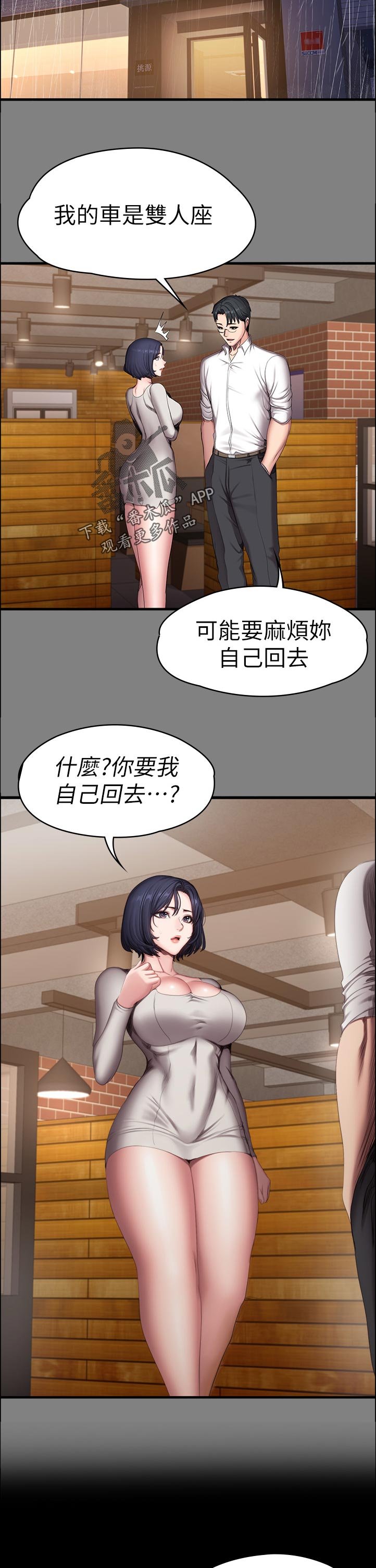 第114章：你说的没错