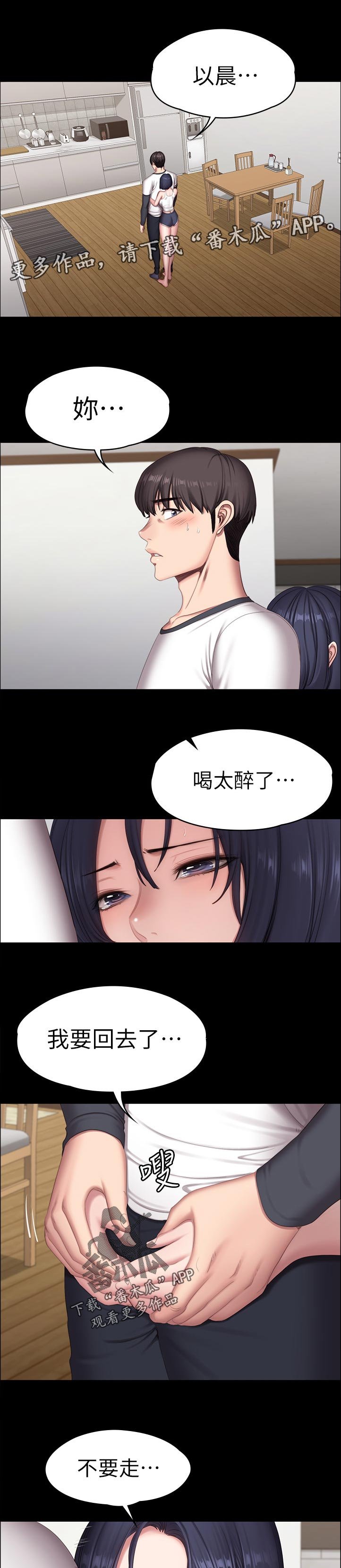 第115章：喝的太醉了