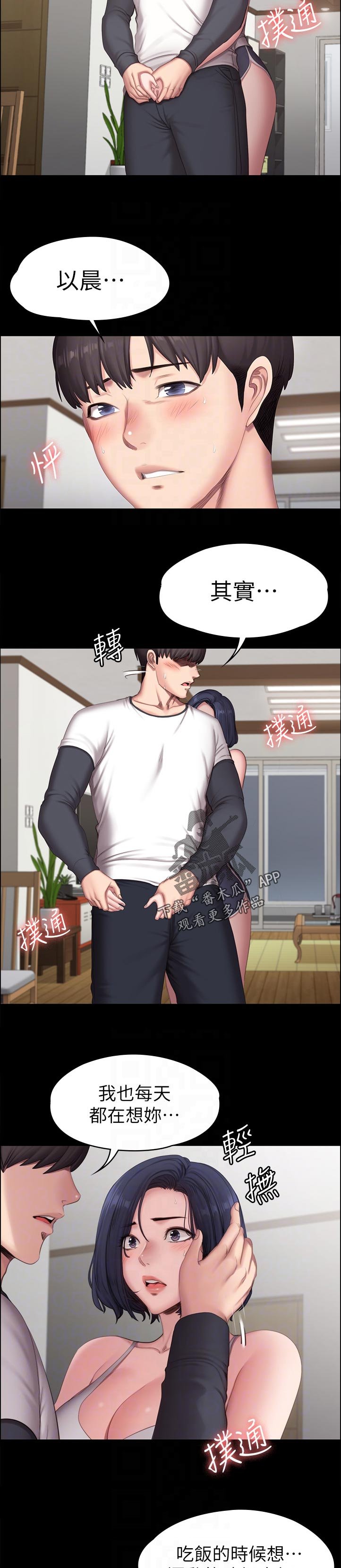 第115章：喝的太醉了