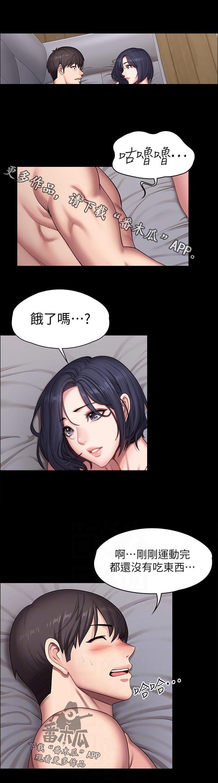 第116章：饿了吗