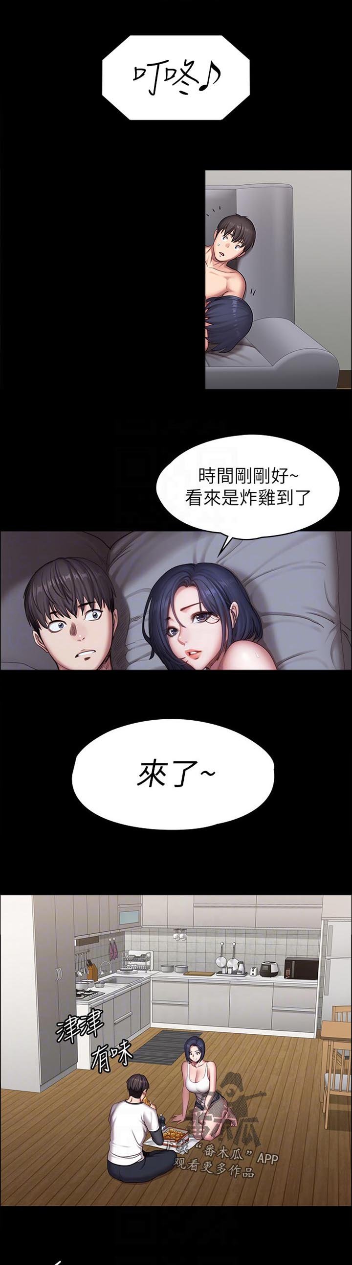 第116章：饿了吗