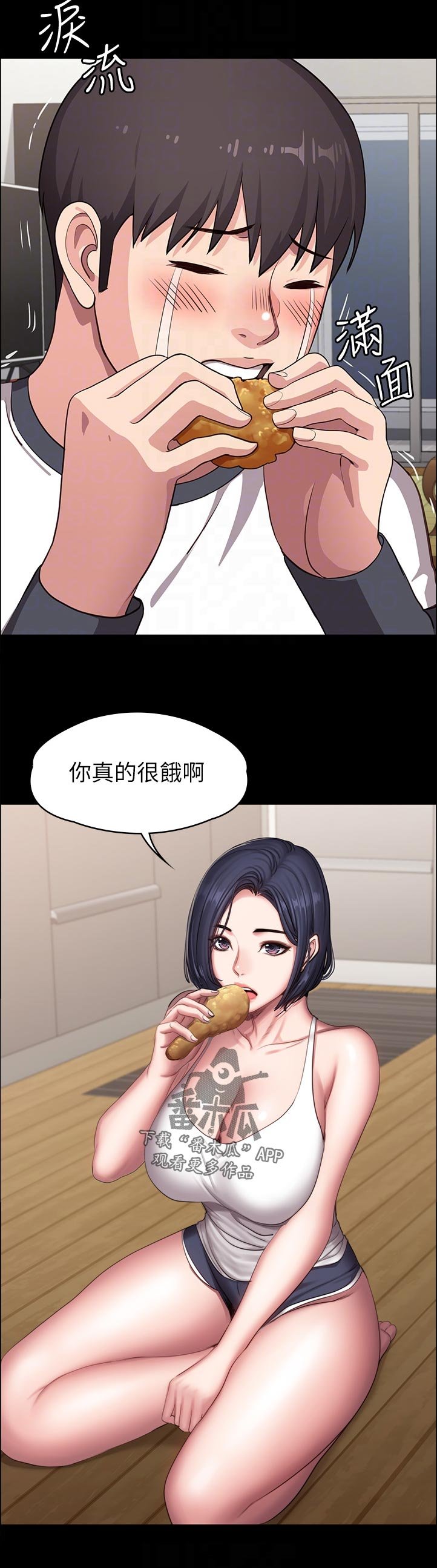 第116章：饿了吗