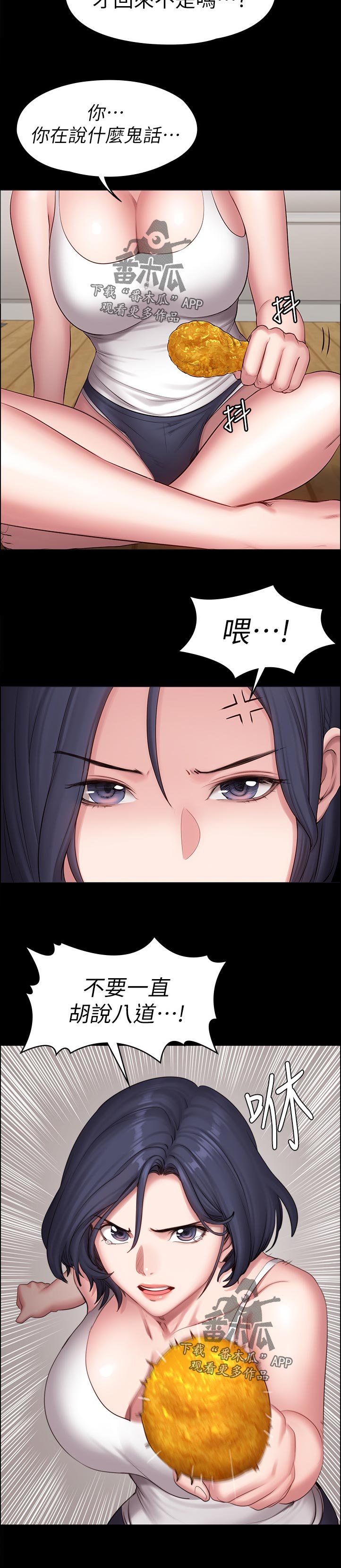 第116章：饿了吗