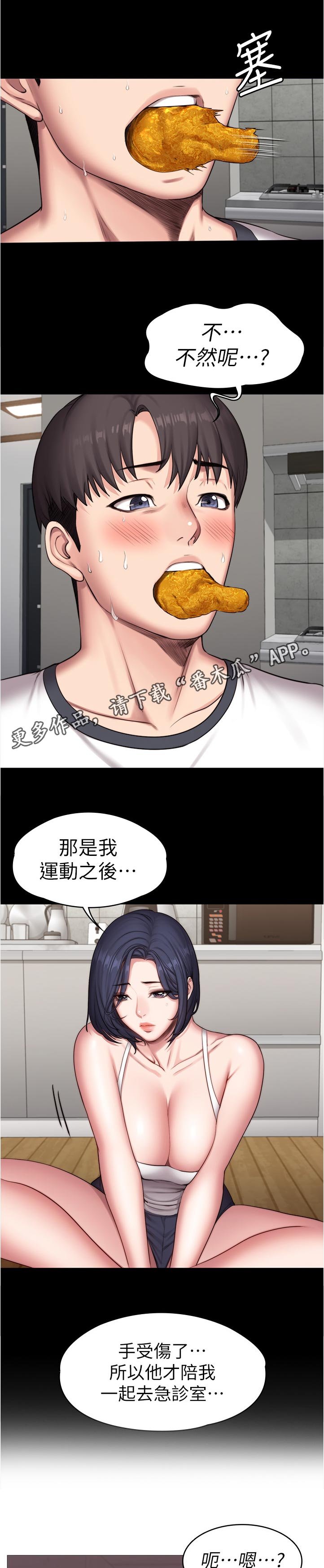 第117章： 不然嘞