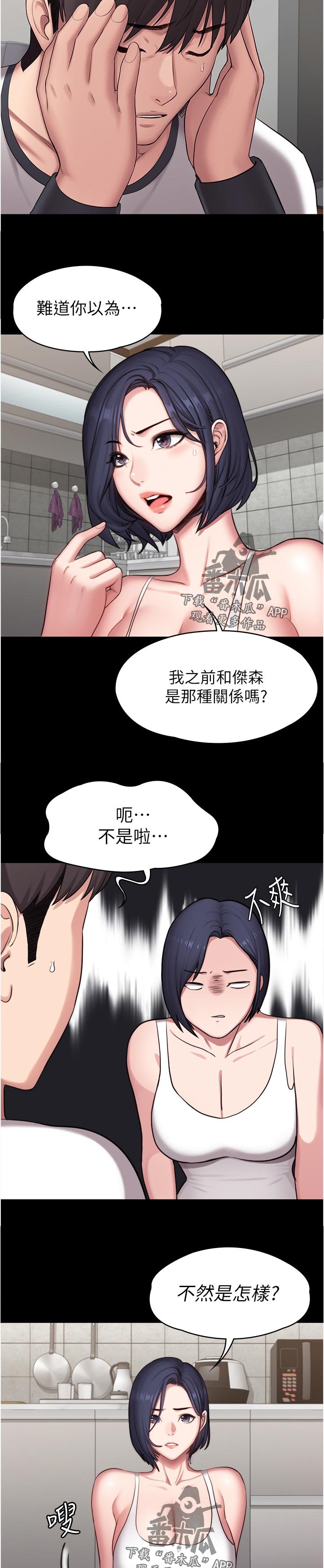 第117章： 不然嘞