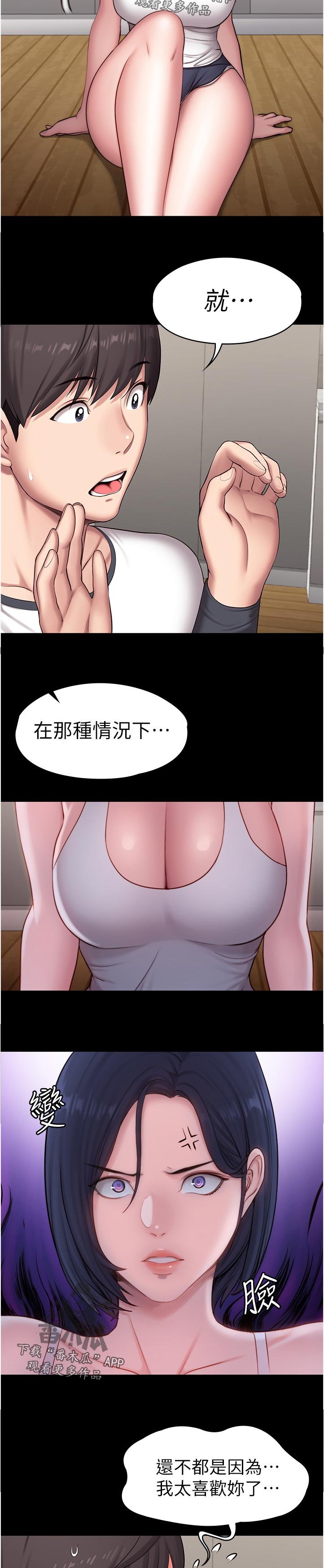 第117章： 不然嘞