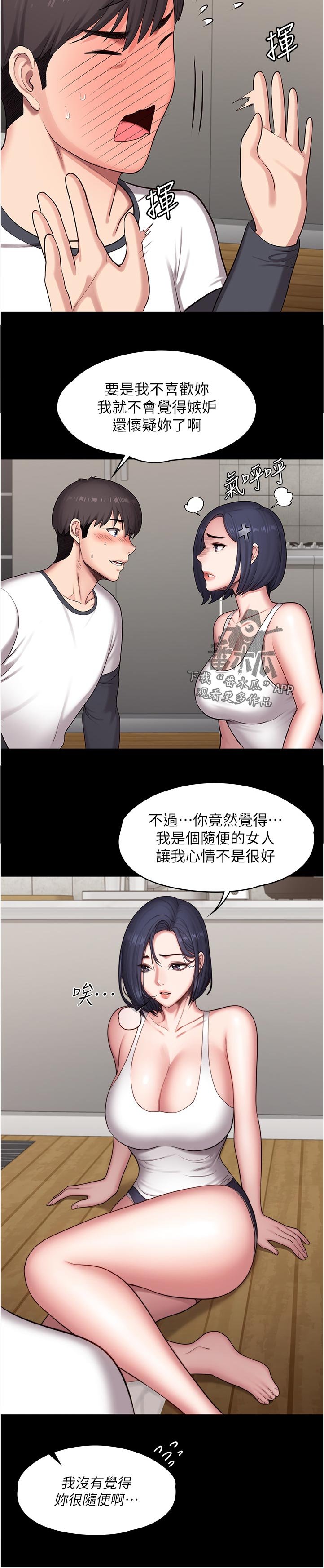 第117章： 不然嘞