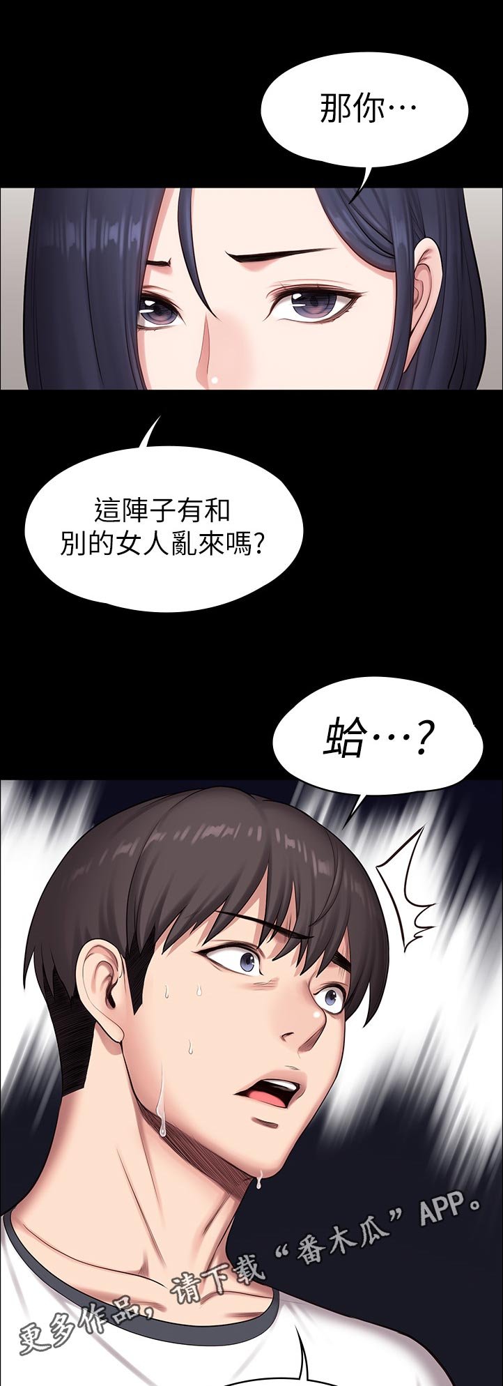 第117章： 不然嘞