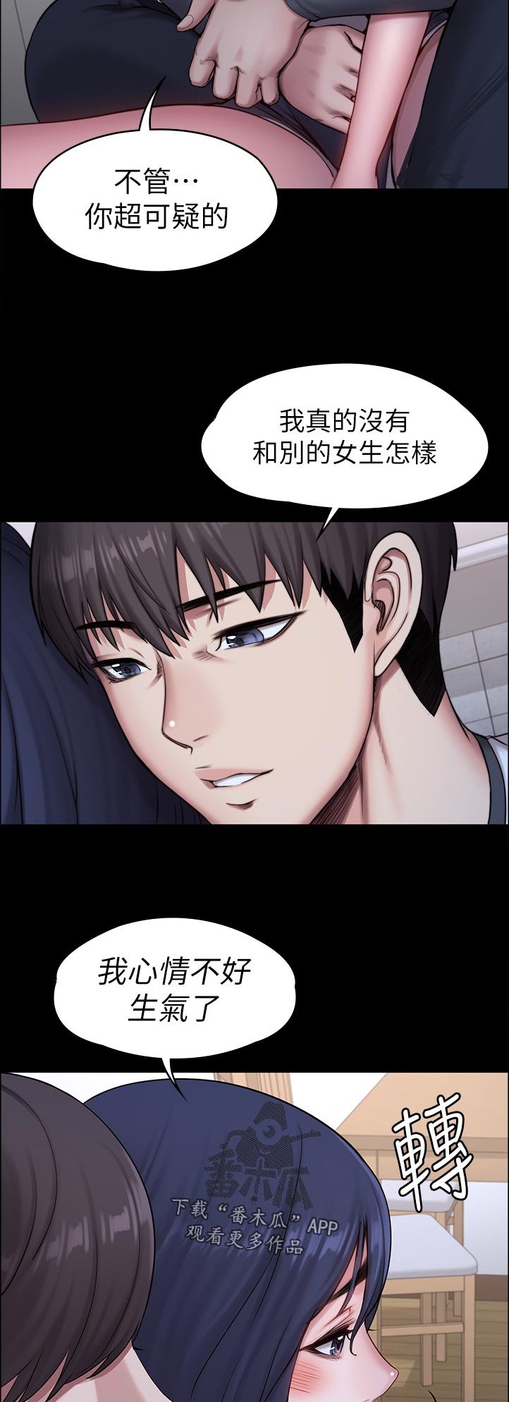 第117章： 不然嘞