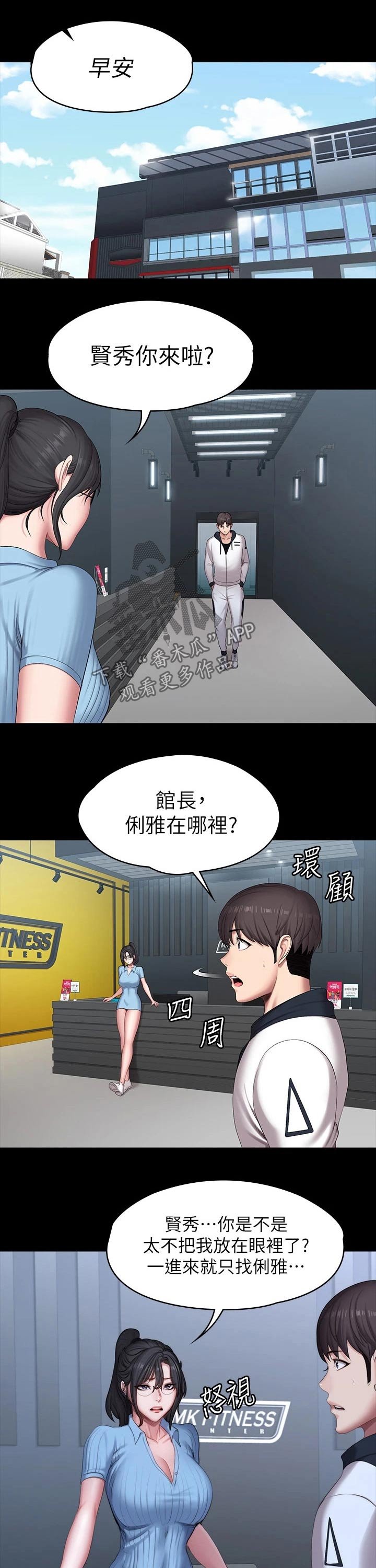 第118章：害怕