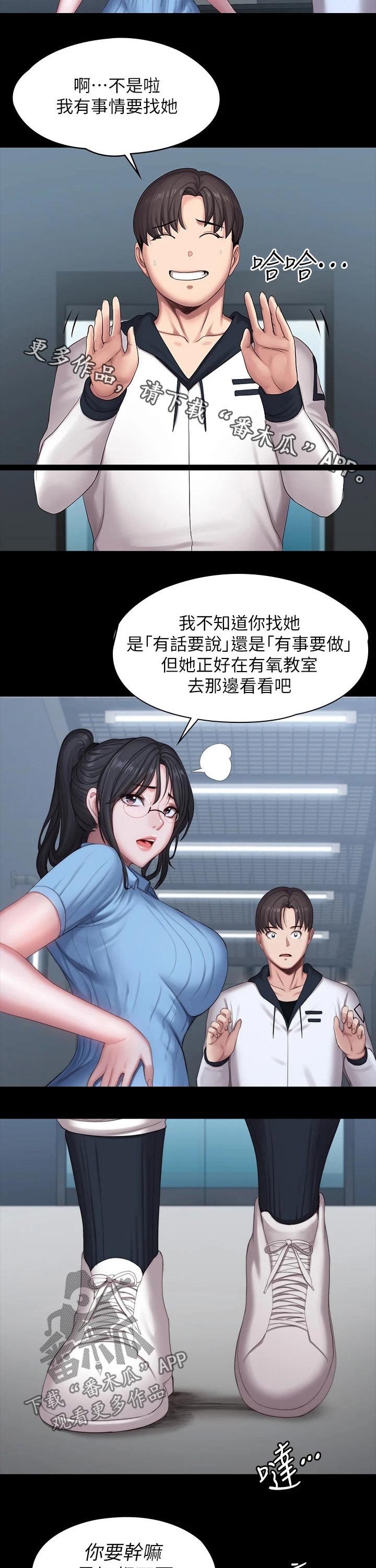 第118章：害怕