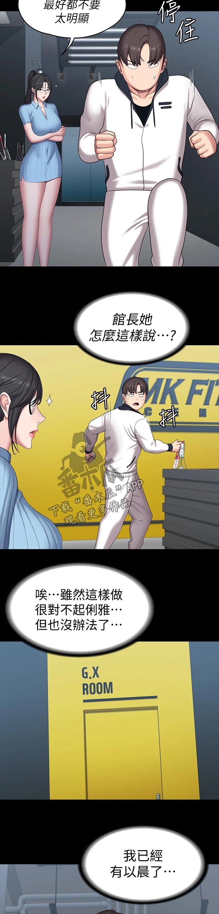 第118章：害怕