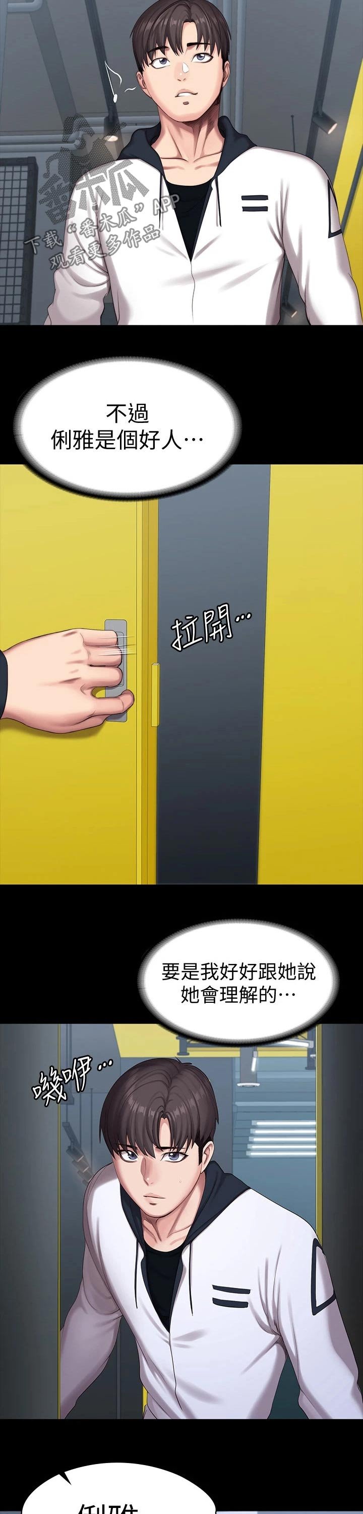 第118章：害怕