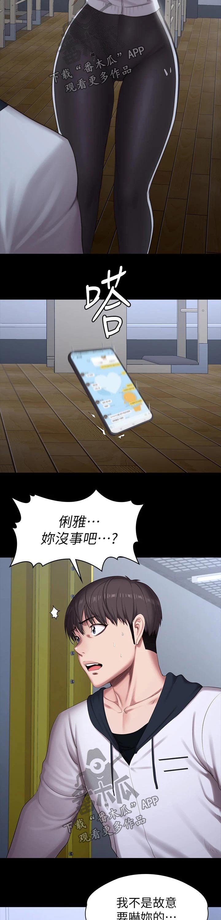 第118章：害怕