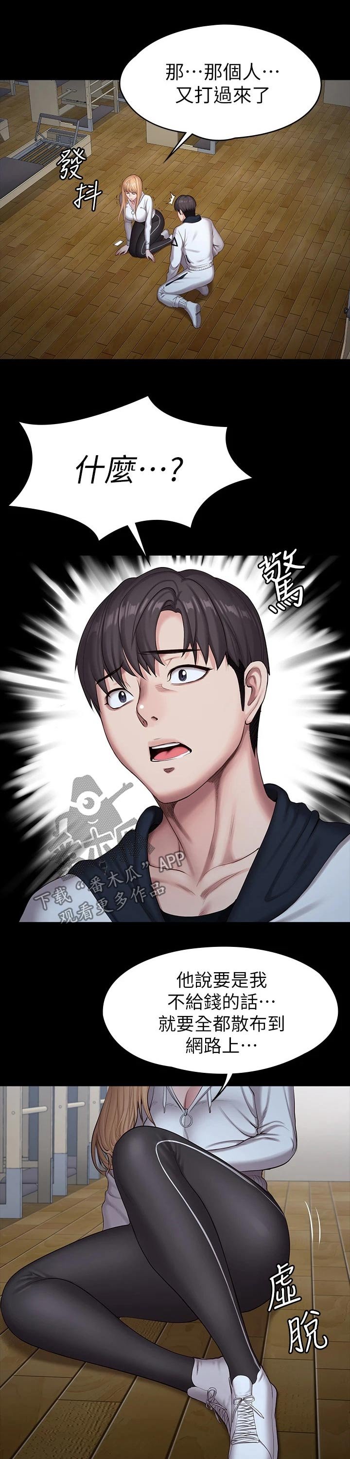第118章：害怕