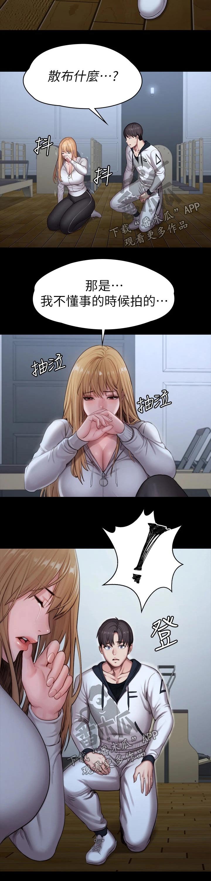第118章：害怕