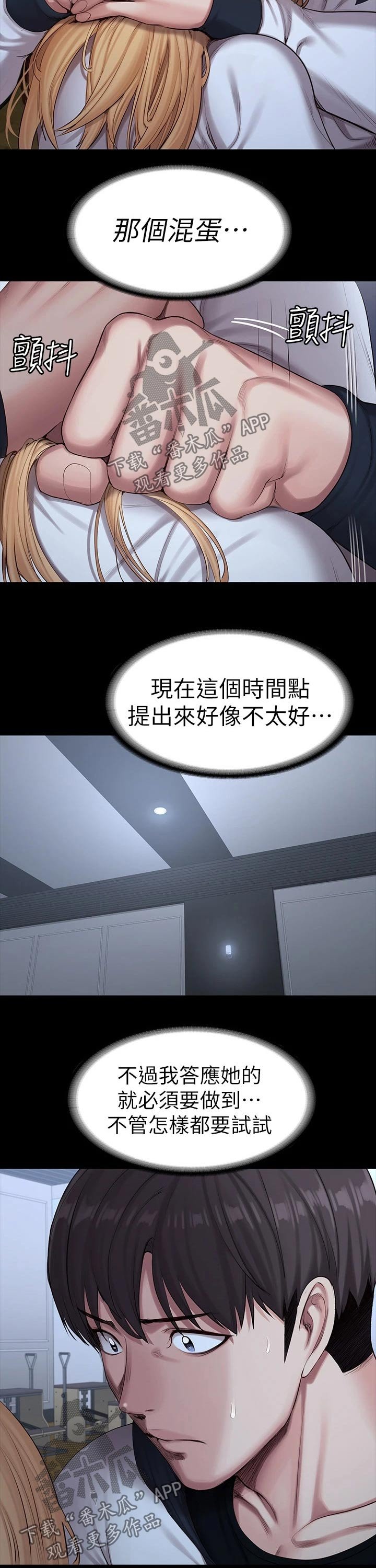 第118章：害怕