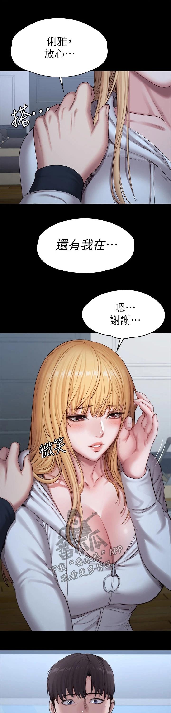 第118章：害怕