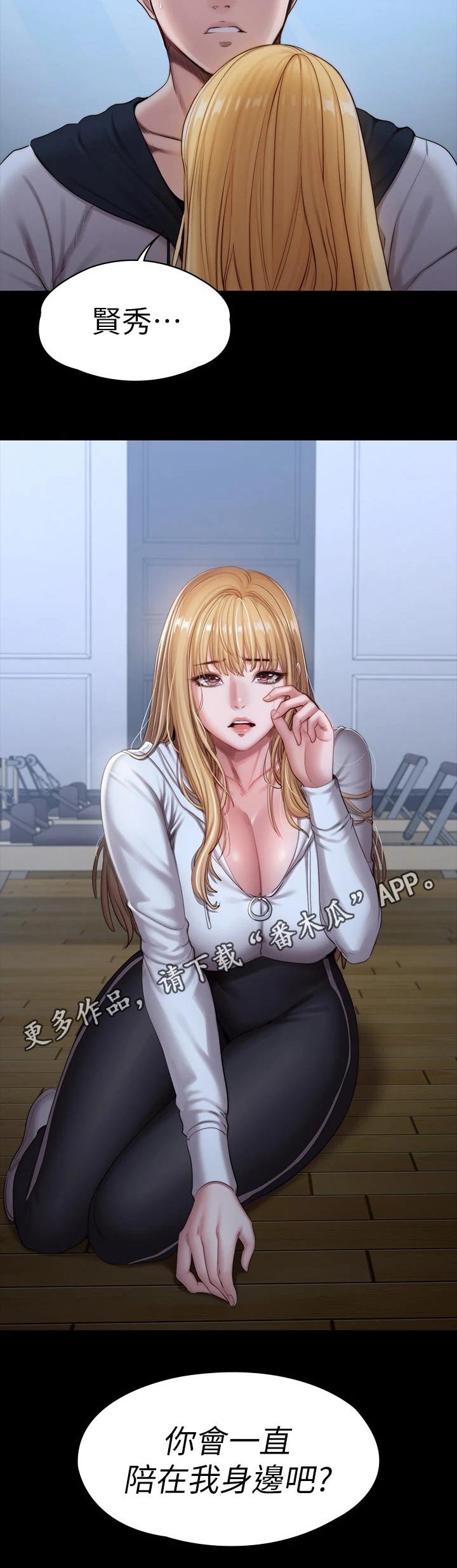 第118章：害怕