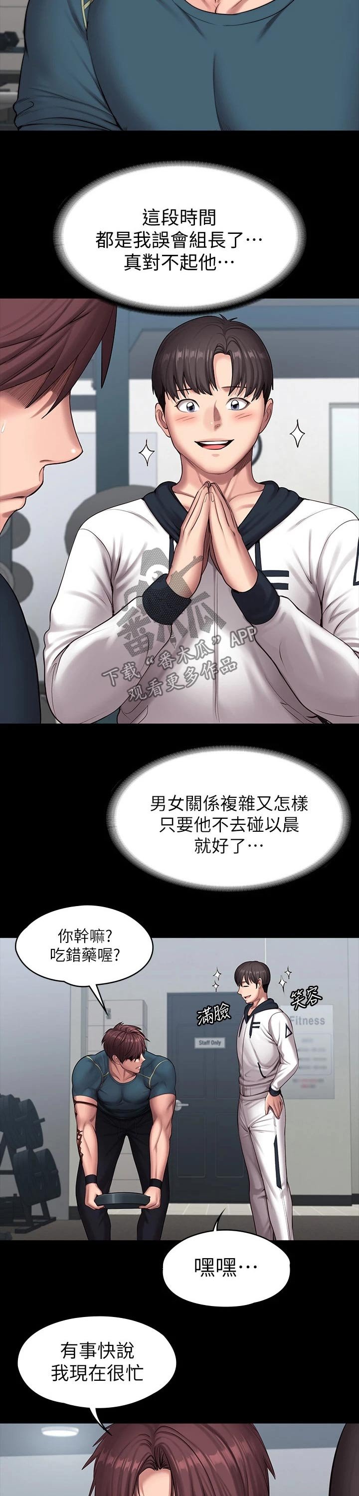 第119章：柔道