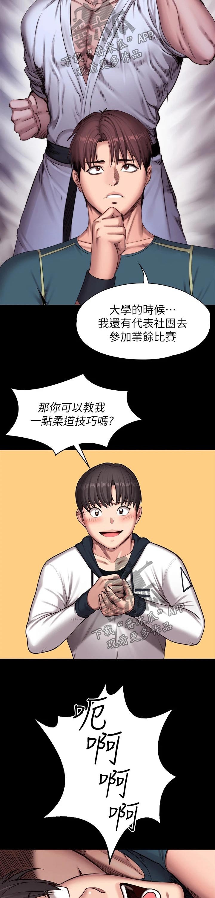 第119章：柔道