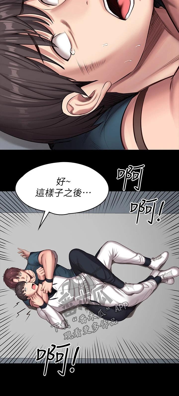 第119章：柔道