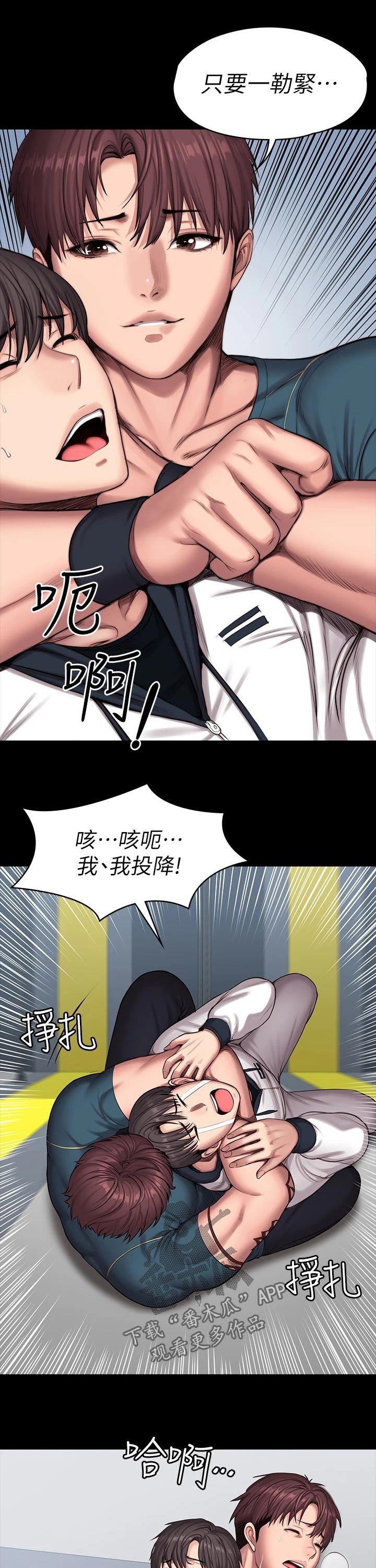 第119章：柔道