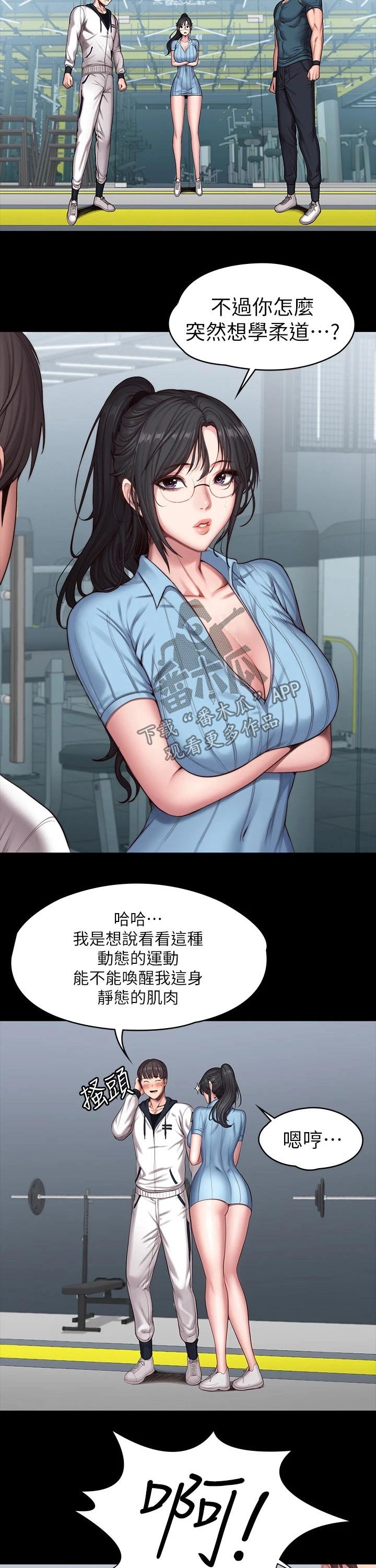 第119章：柔道