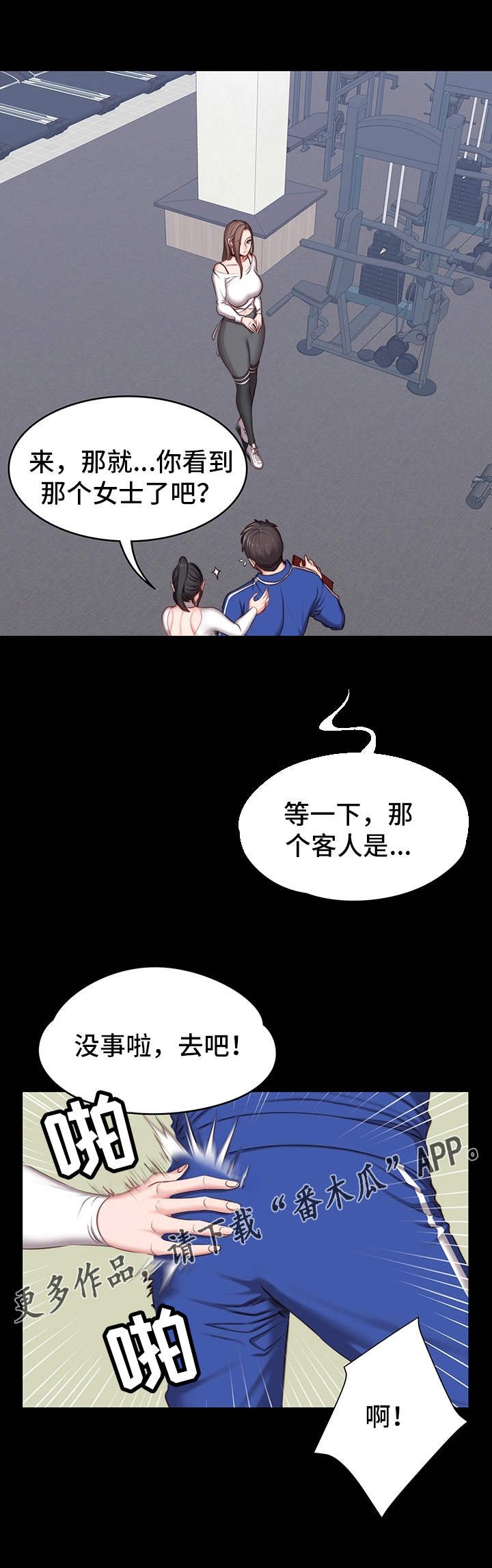 第12章：操守