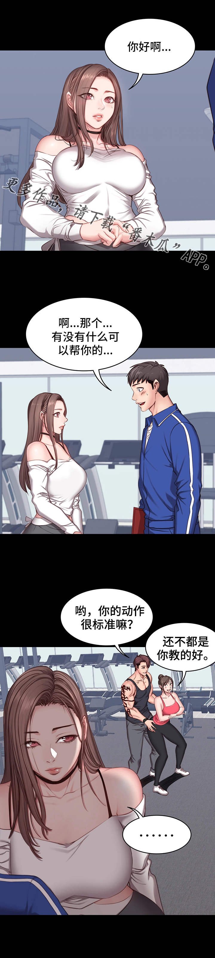 第12章：操守