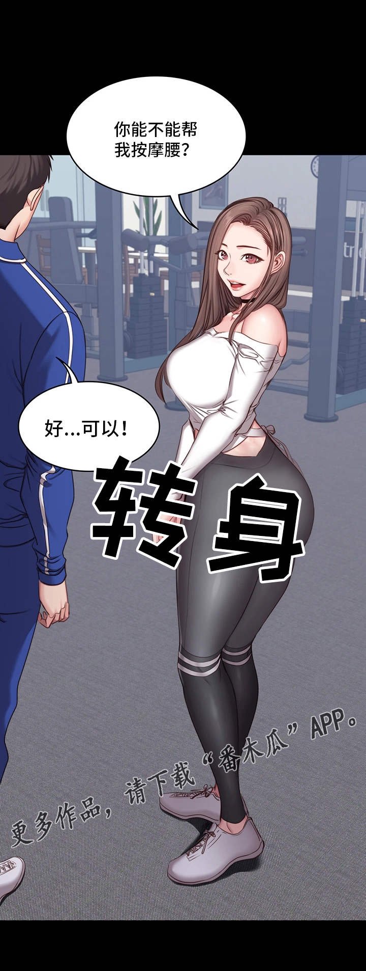 第12章：操守