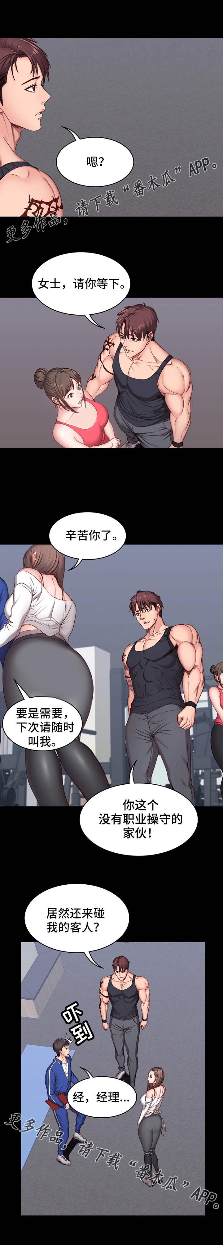 第12章：操守