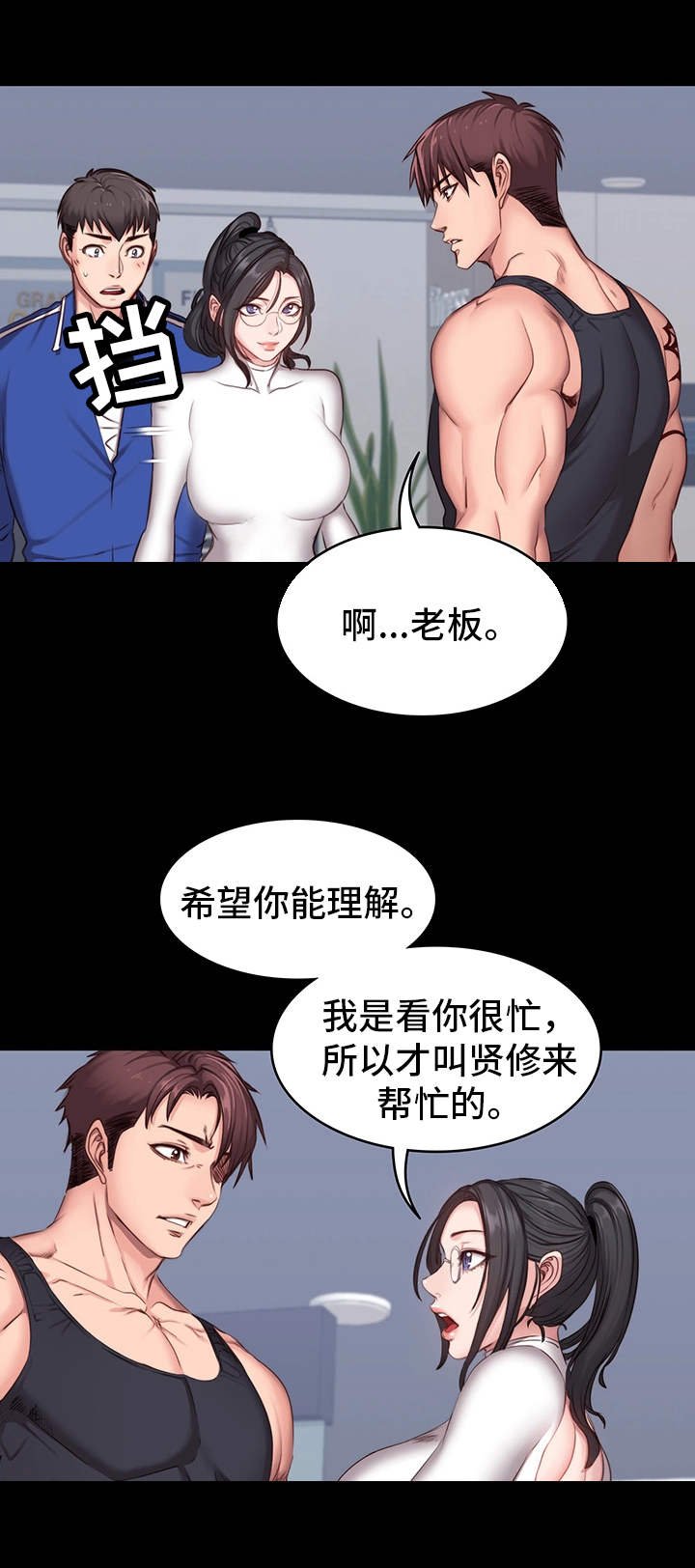 第12章：操守