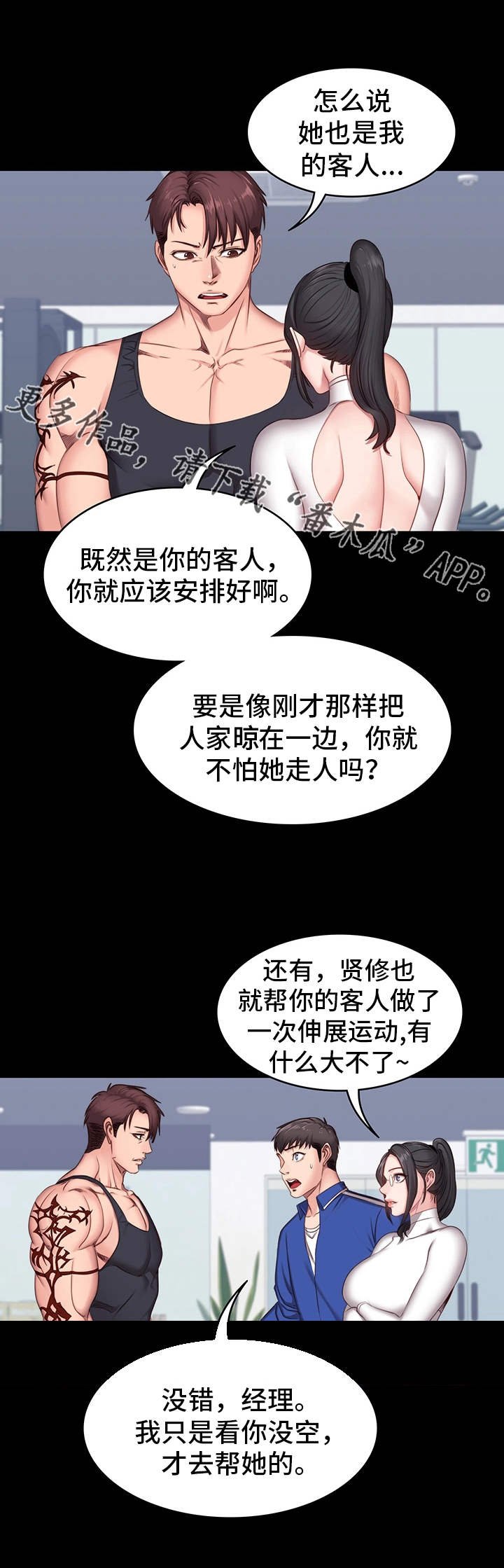 第12章：操守