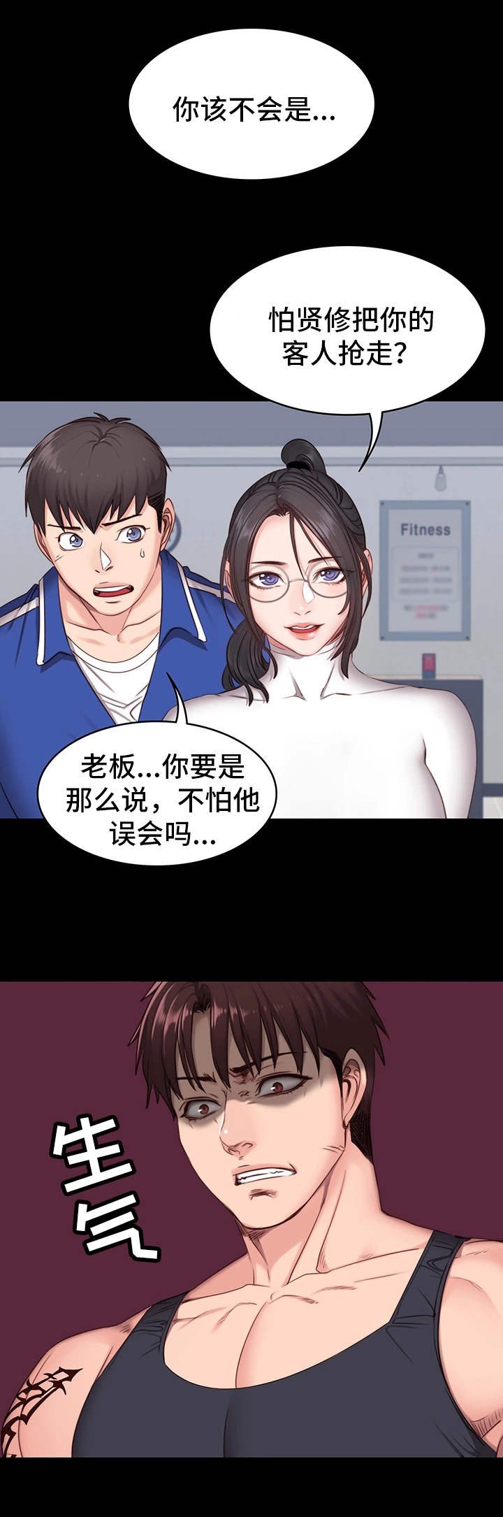 第12章：操守